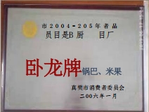 臥龍牌 鍋巴、米果