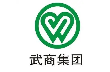 武商集團(tuán)